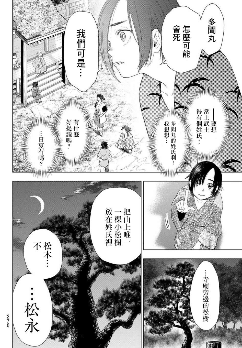 第4话11