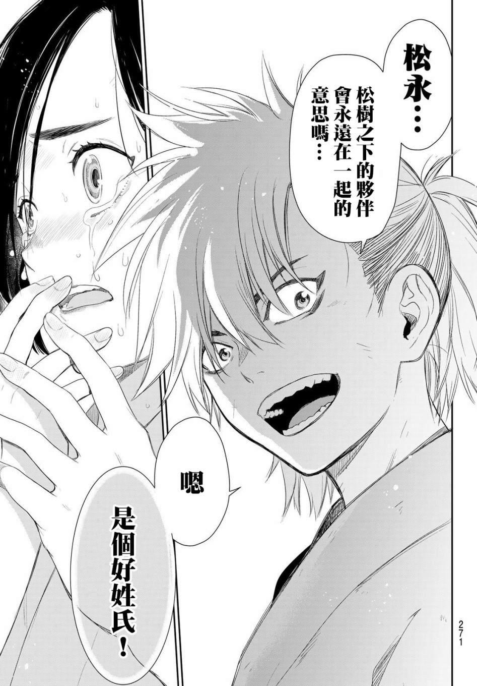 第4话12