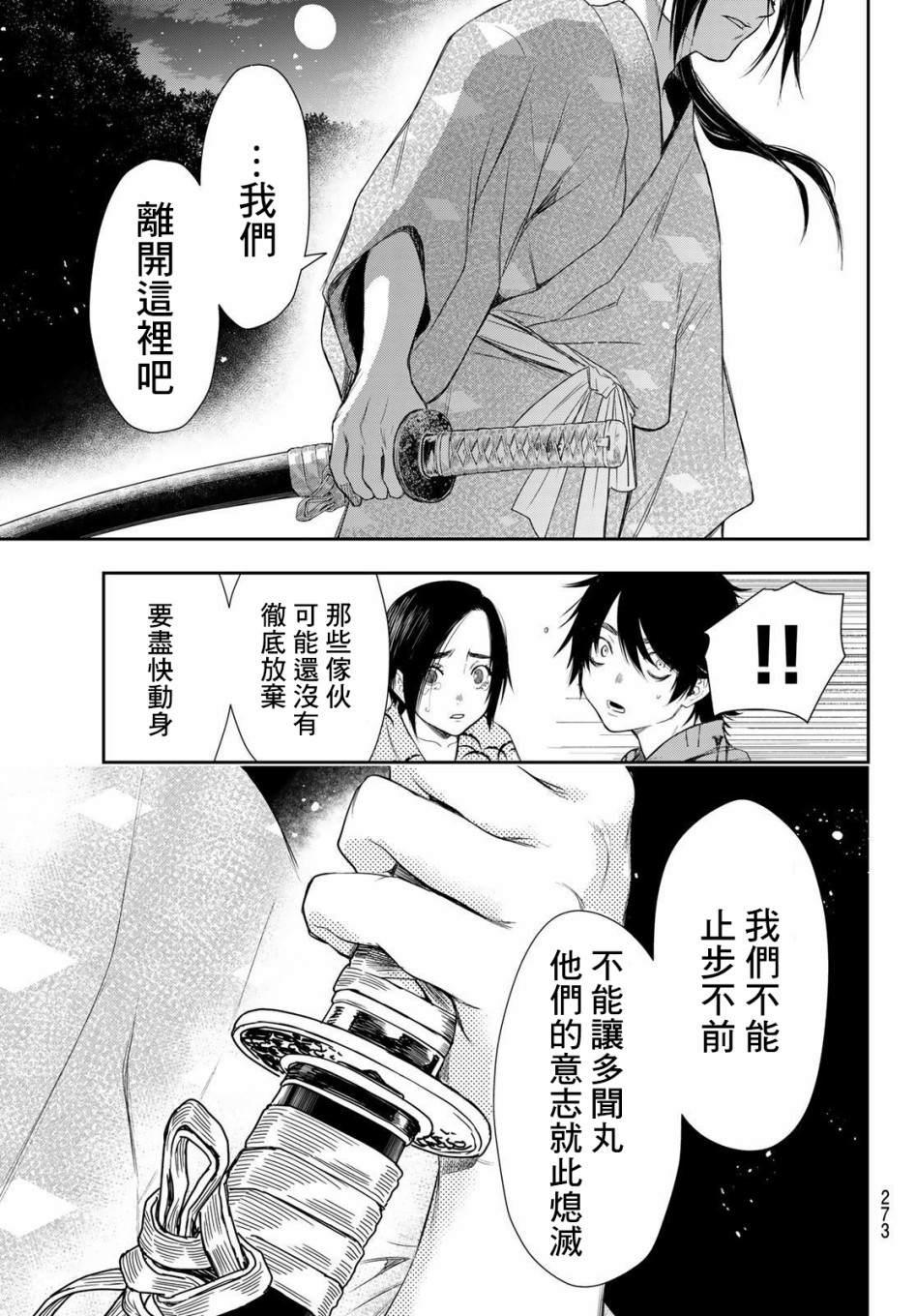 第4话14