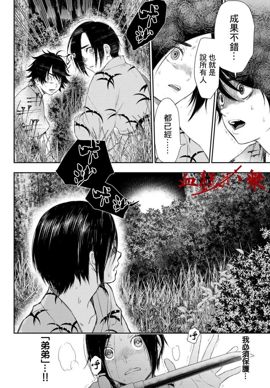 第4话5