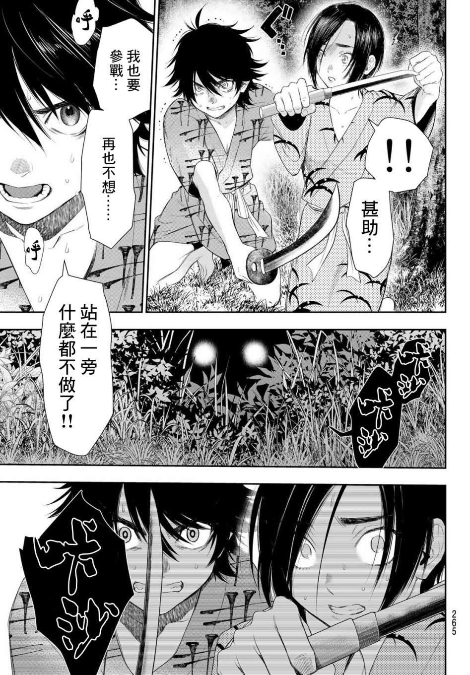 第4话6