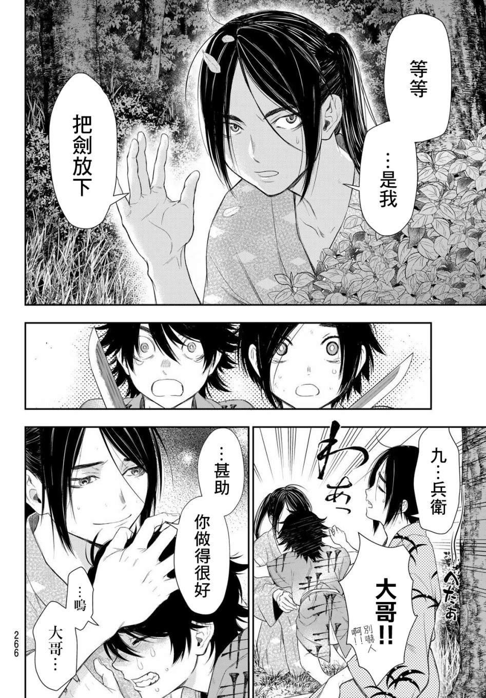 第4话7