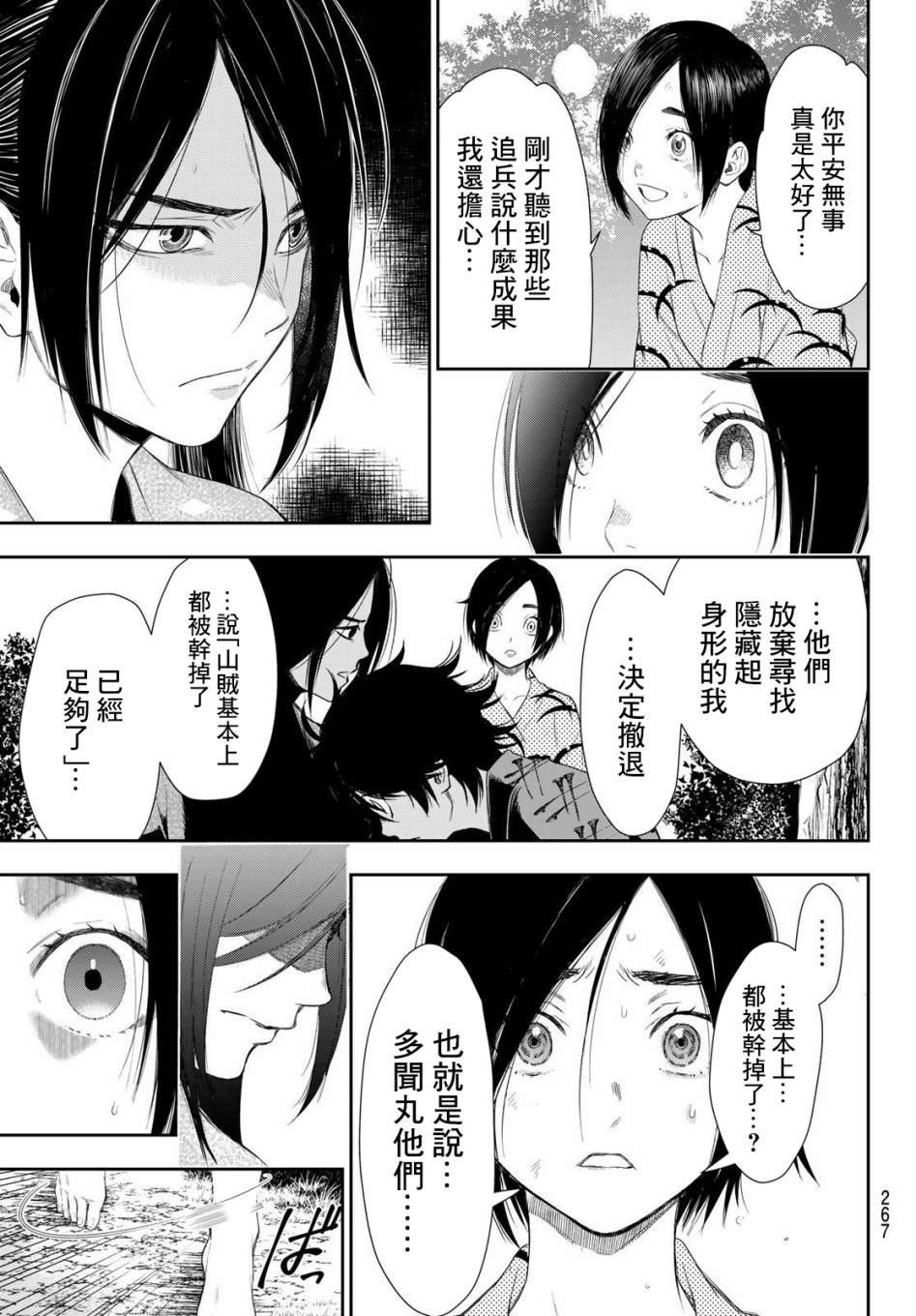 第4话8