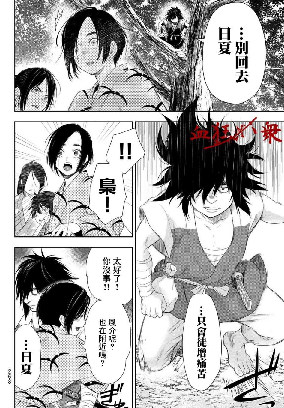 第4话9