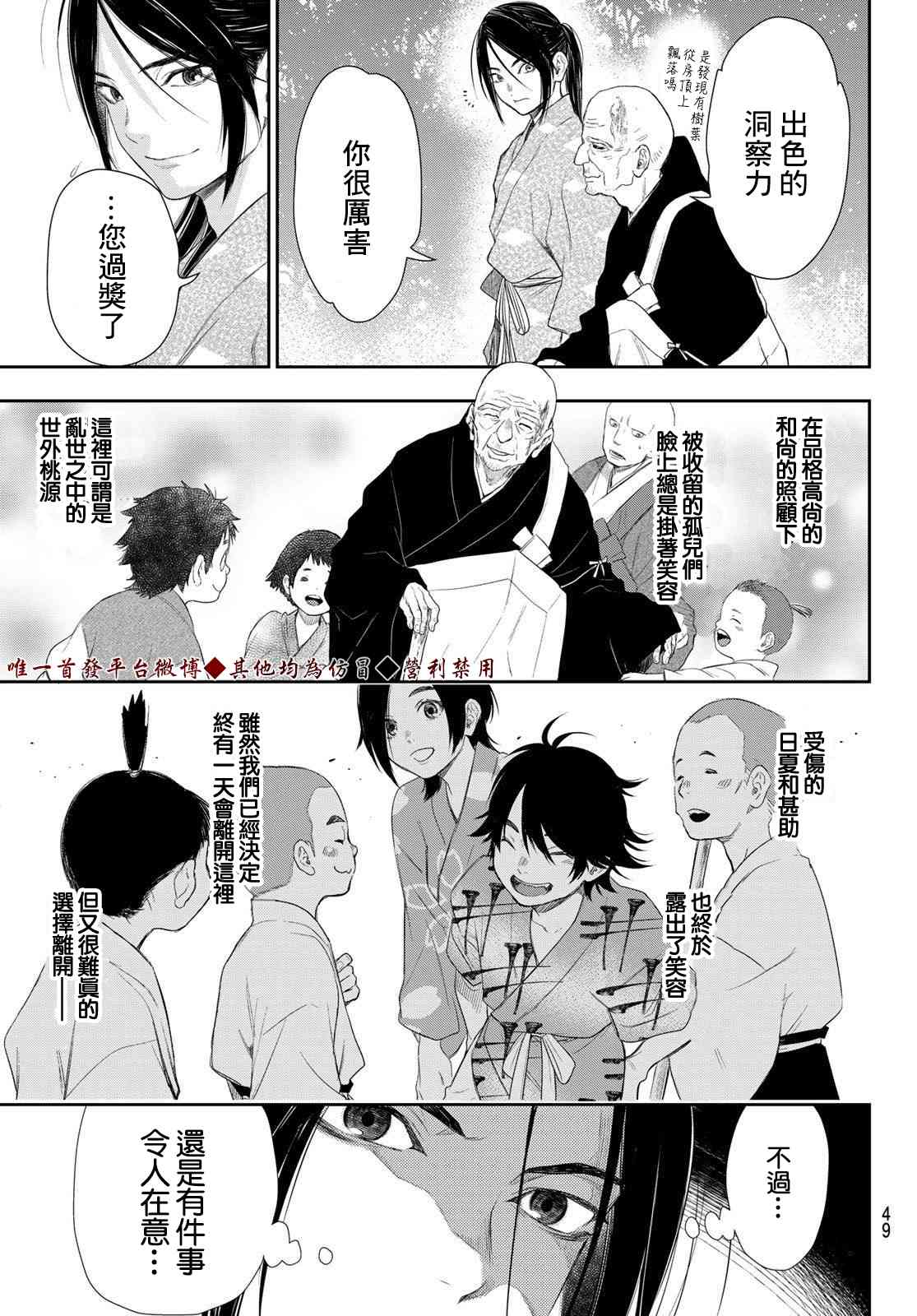 第6话10