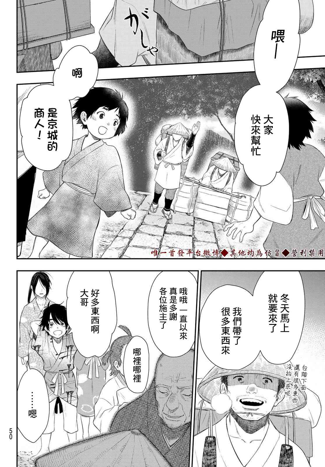 第6话11