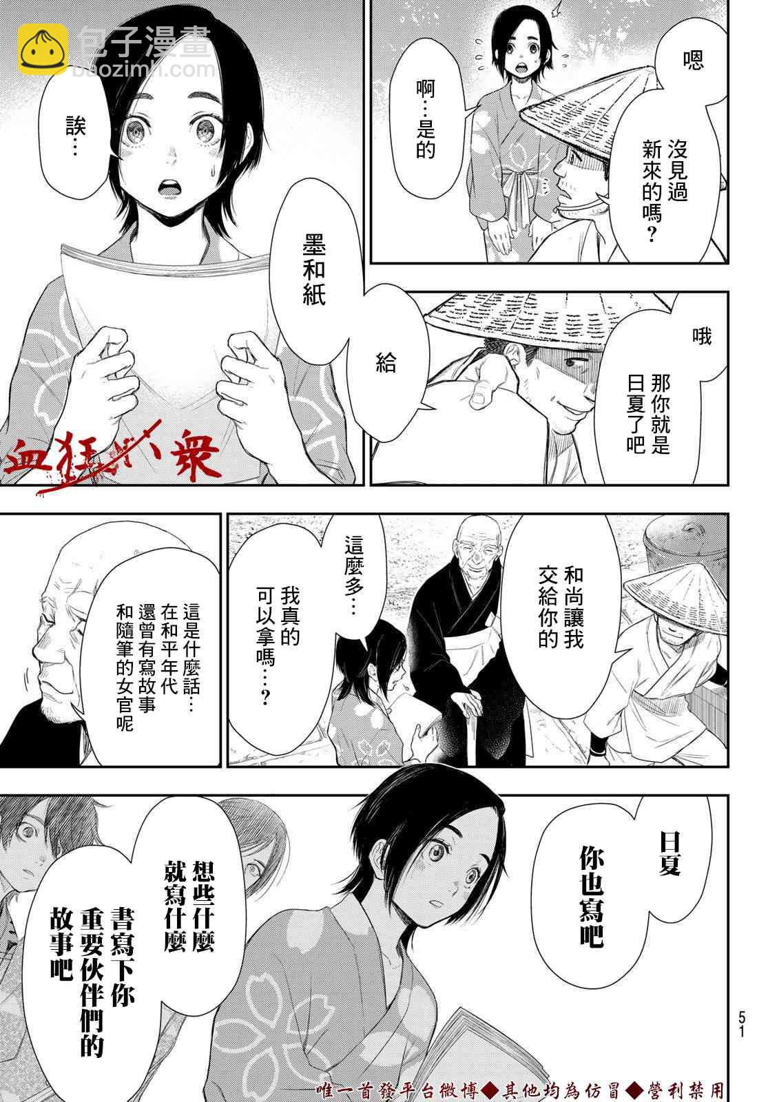 第6话12