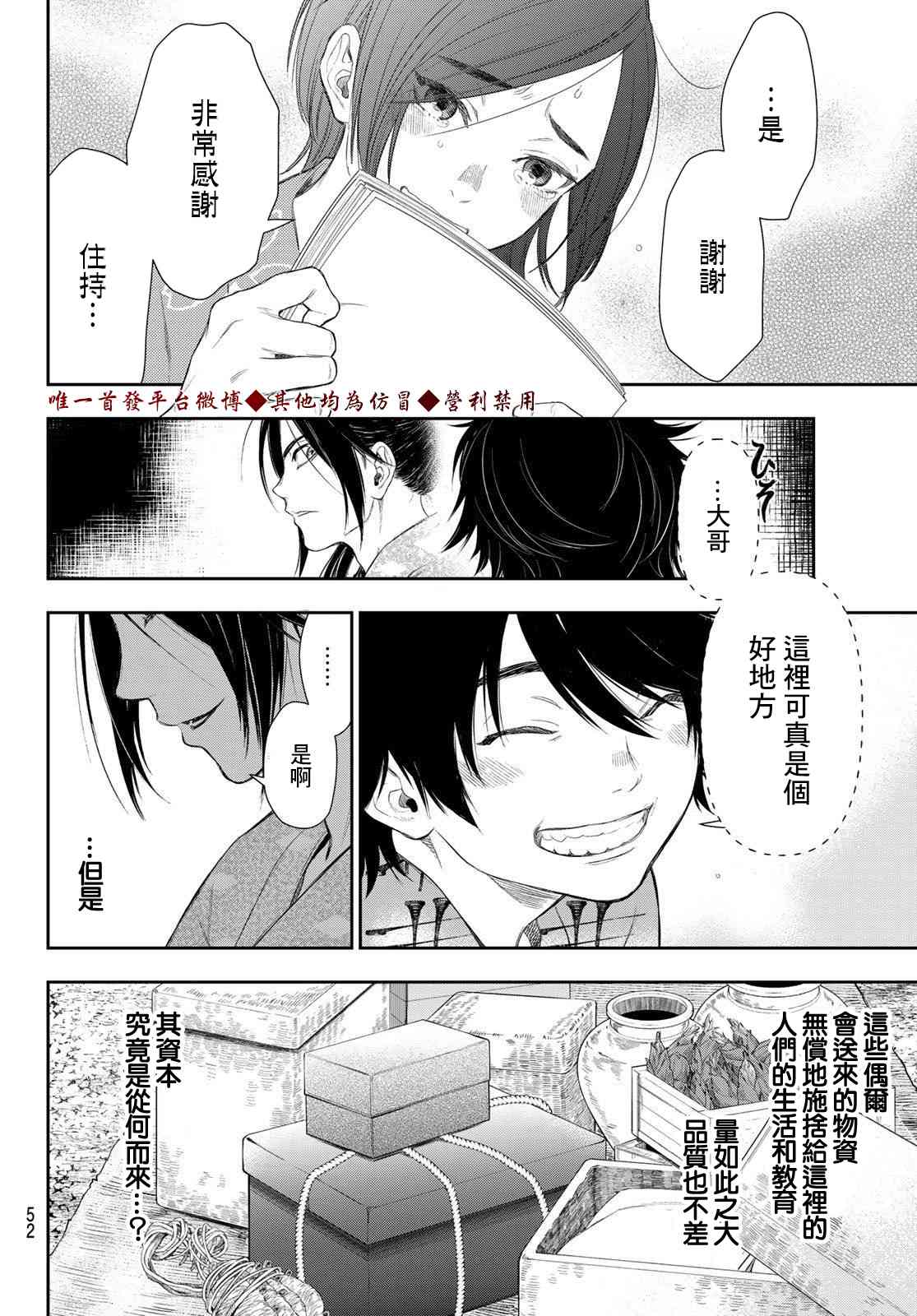 第6话13