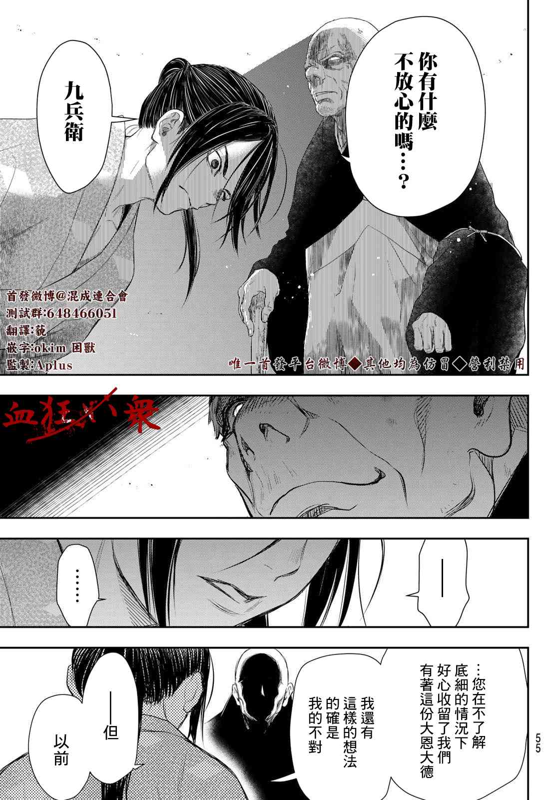 第6话16
