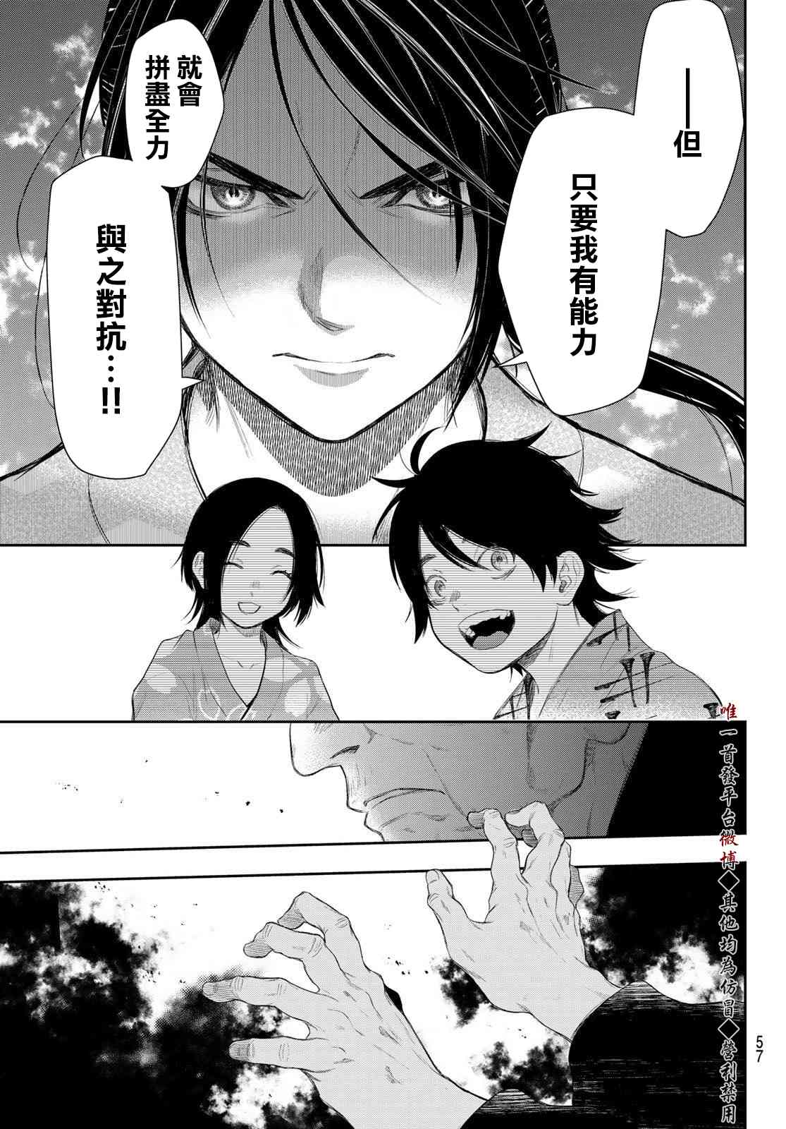 第6话18