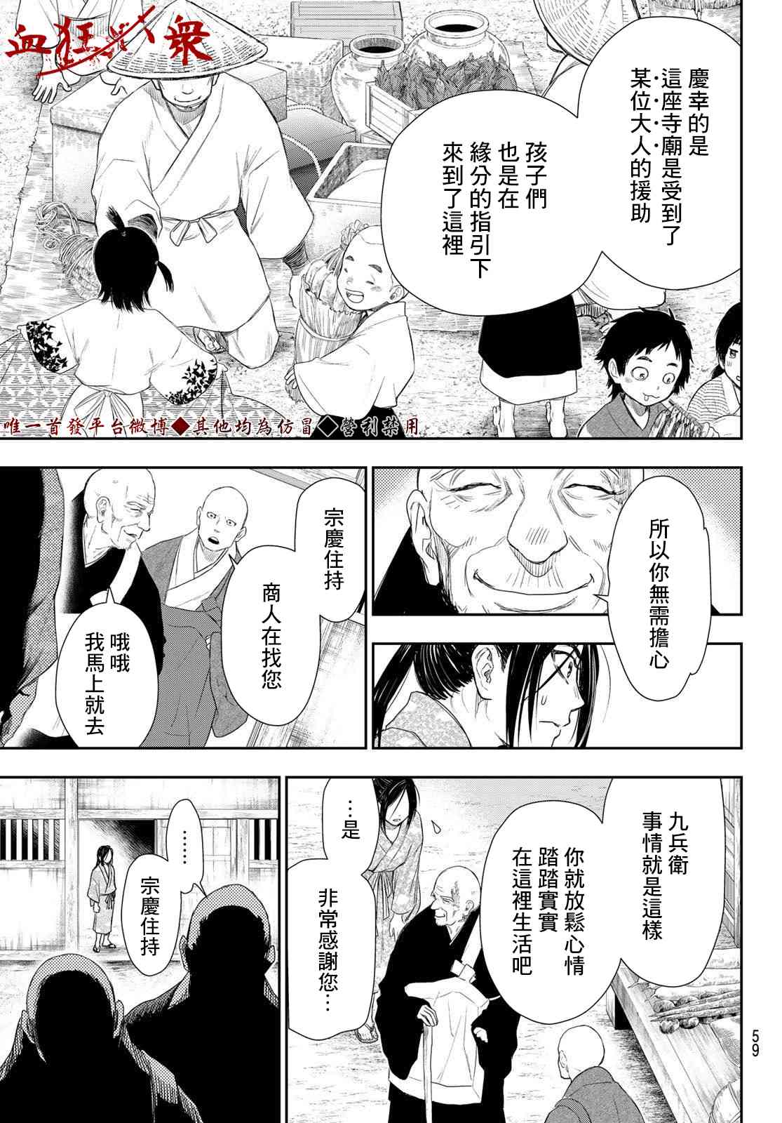 第6话20