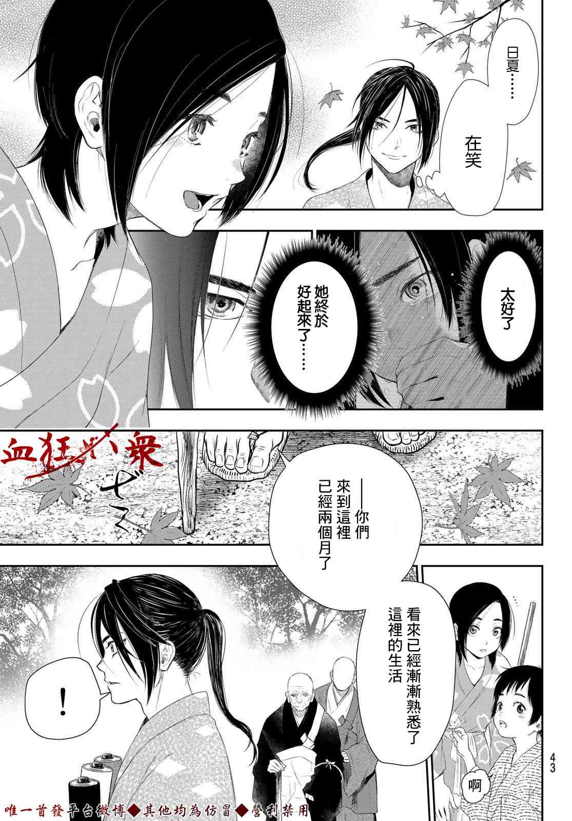第6话4