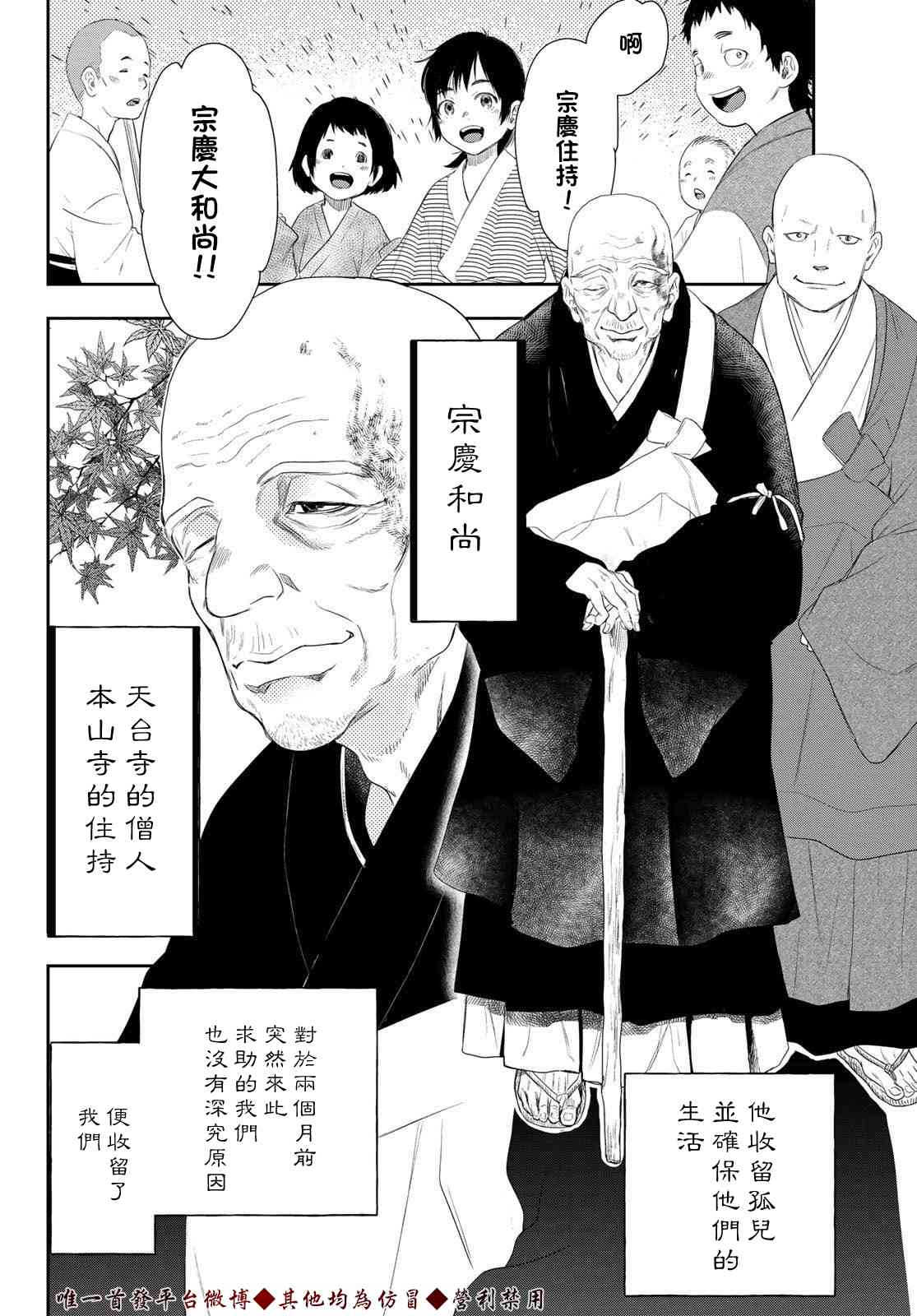 第6话5