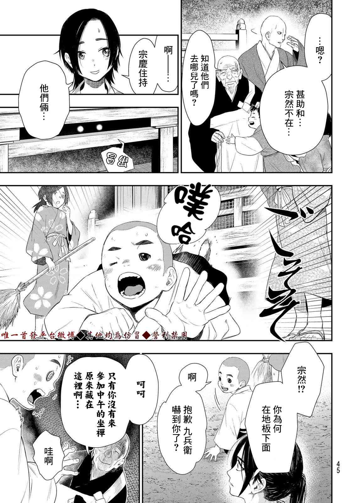 第6话6
