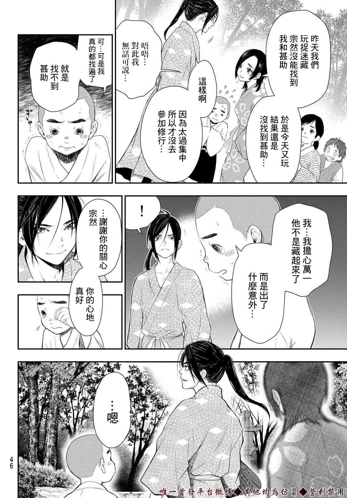 第6话7