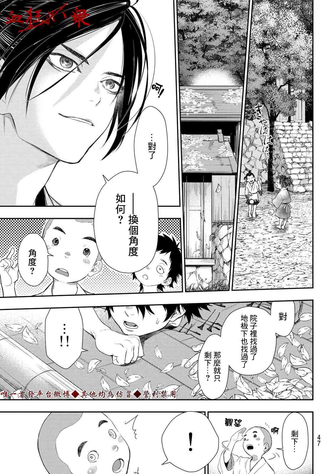 第6话8