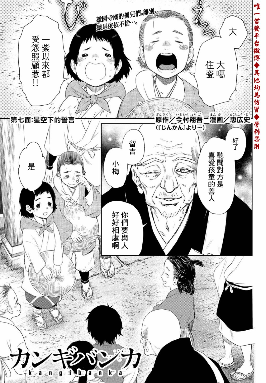 第7话0