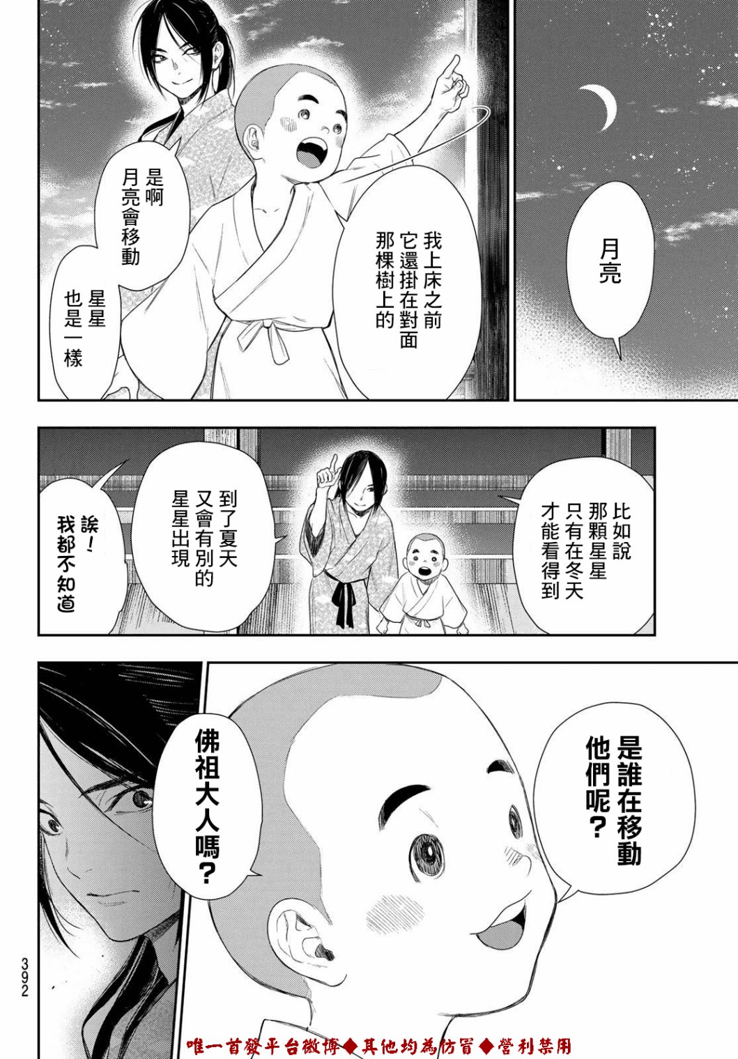 第7话13