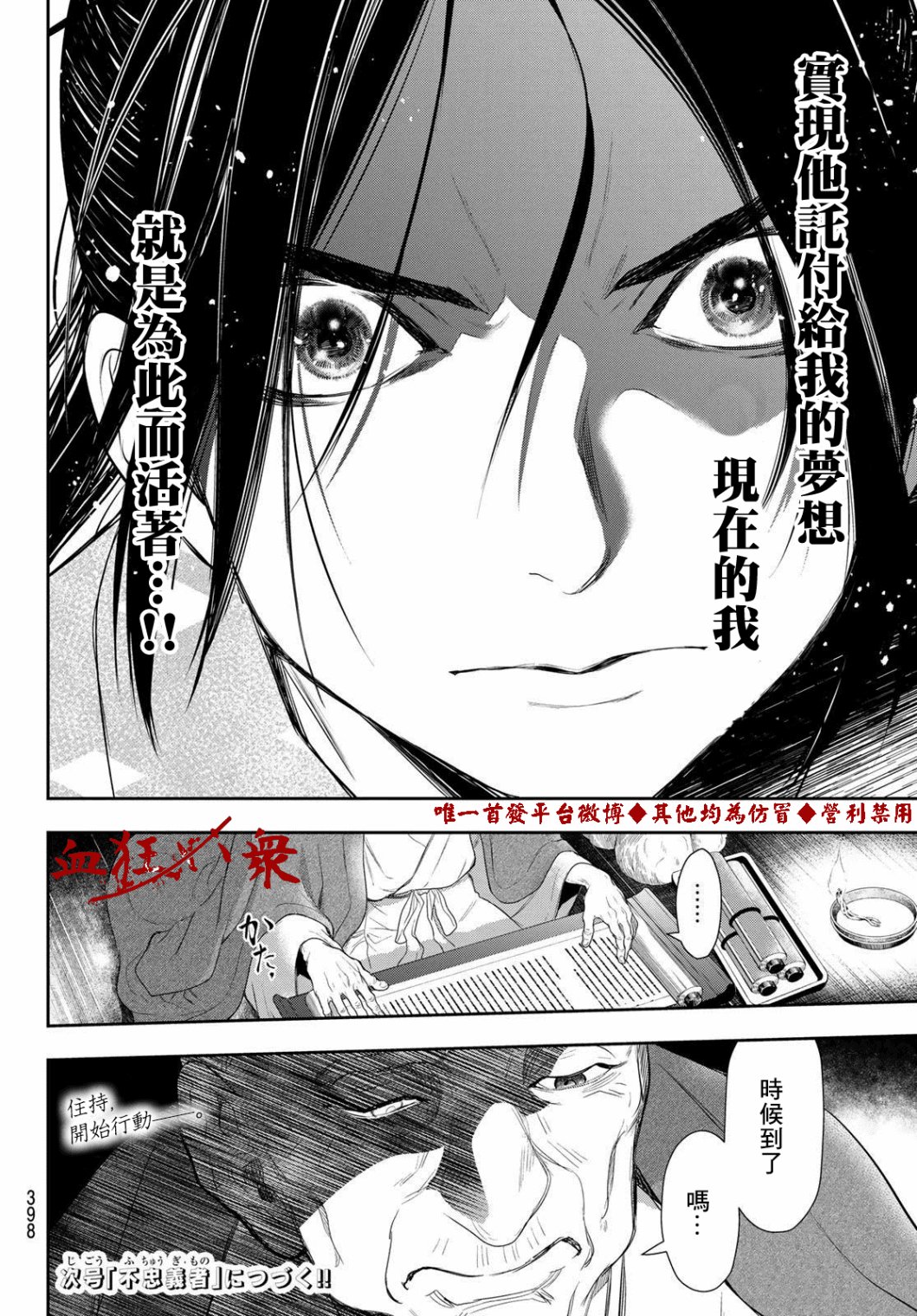 第7话18