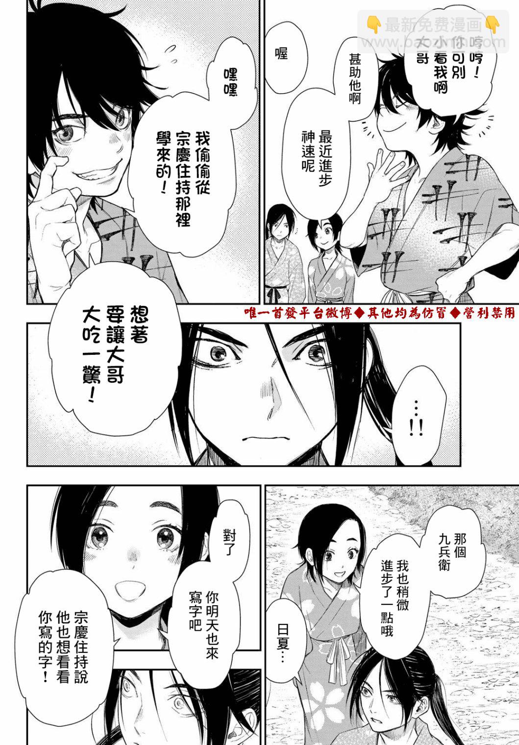 第7话3