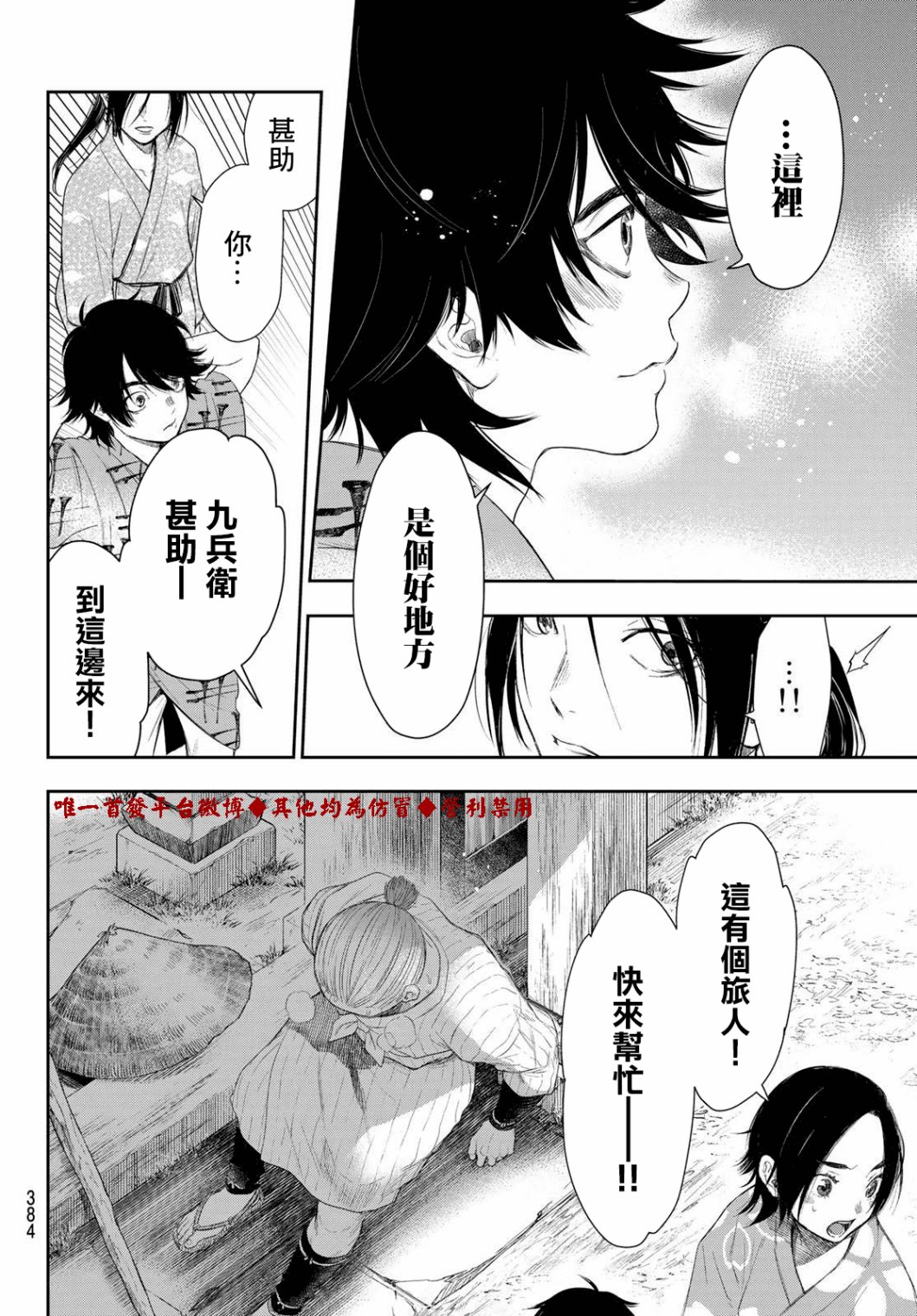 第7话5