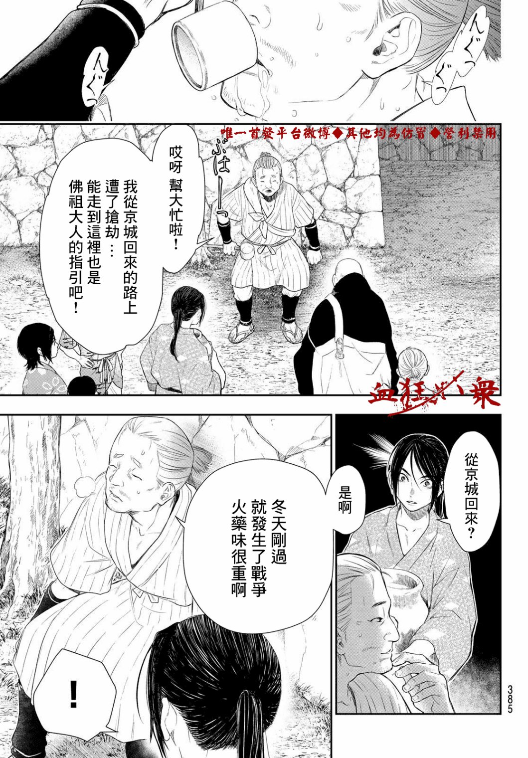 第7话6