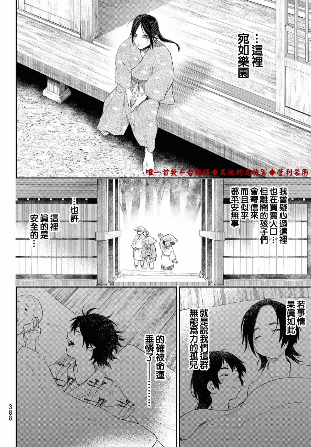 第7话9