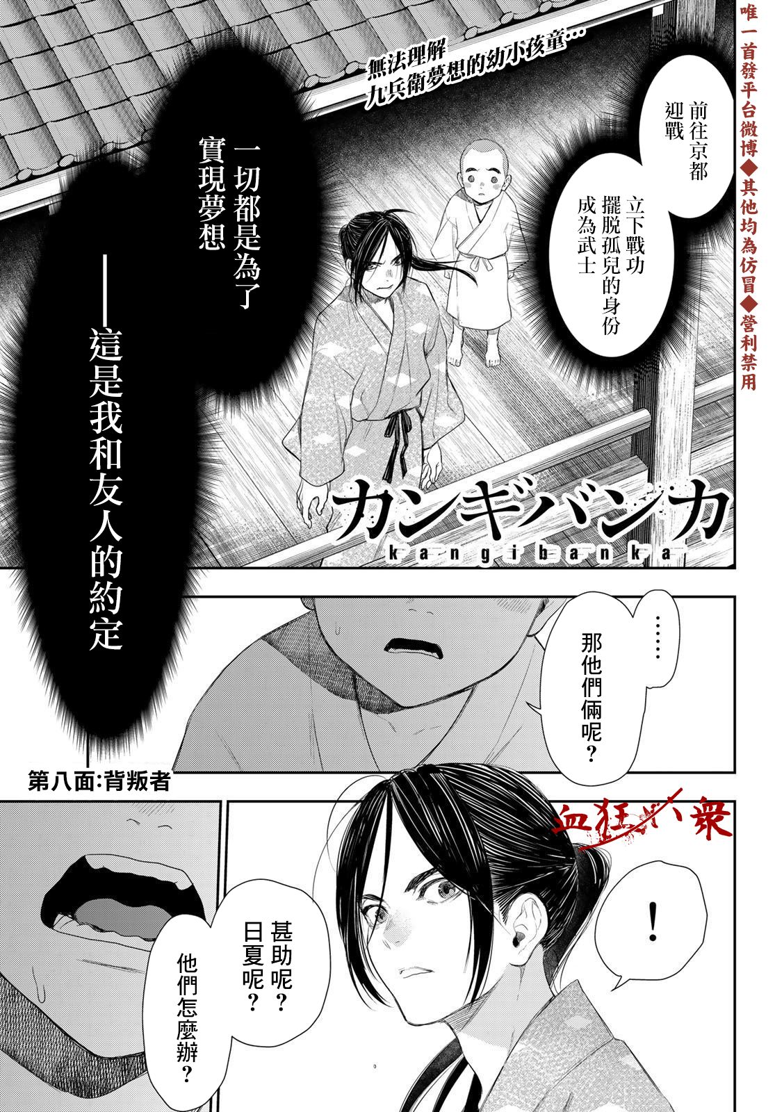 第8话0