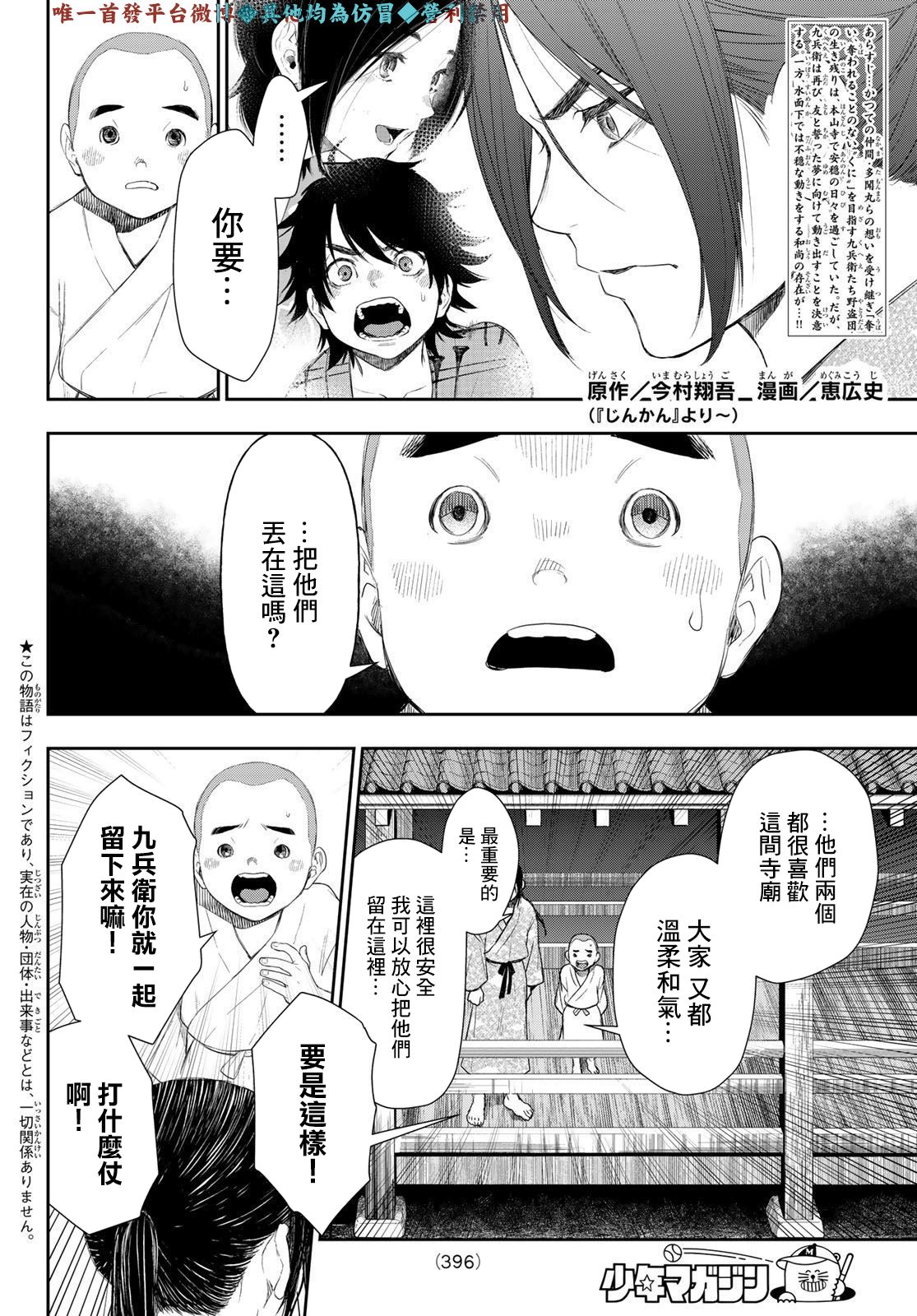 第8话1