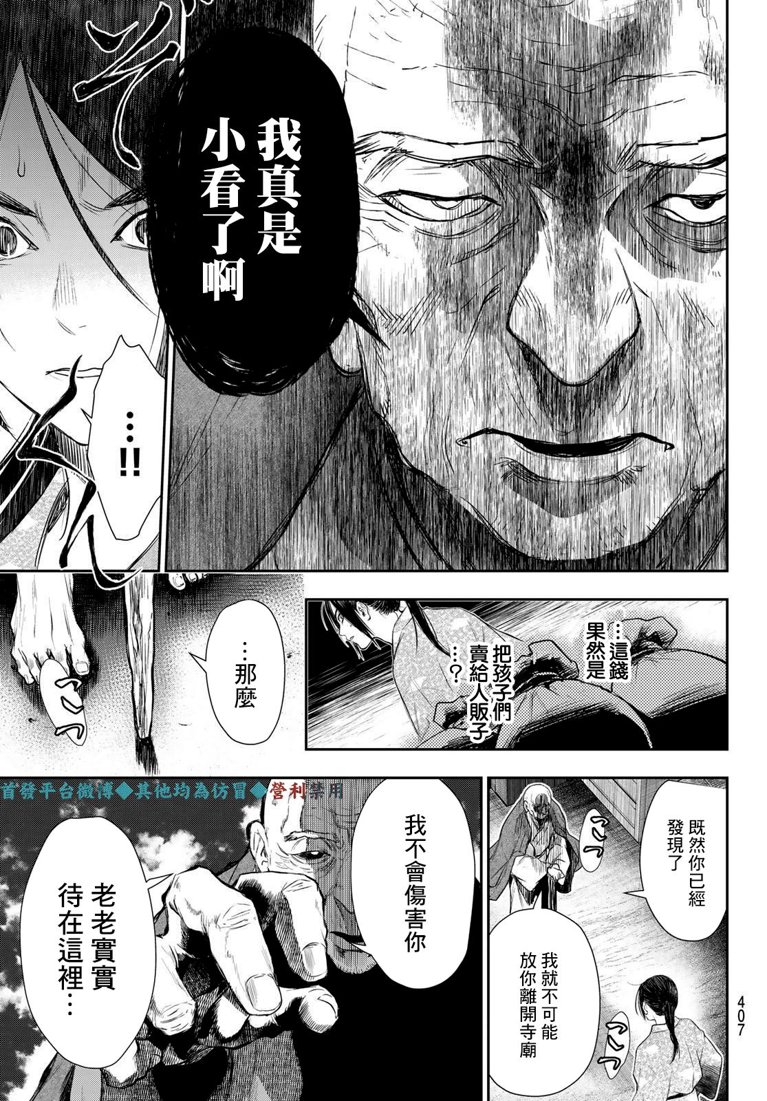 第8话12