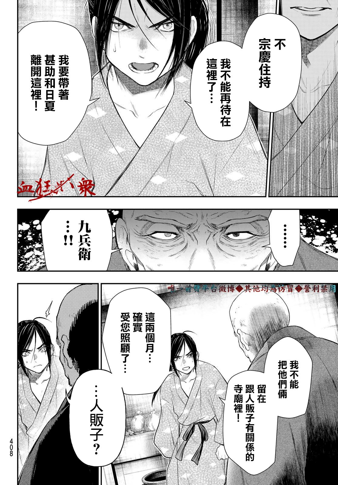 第8话13