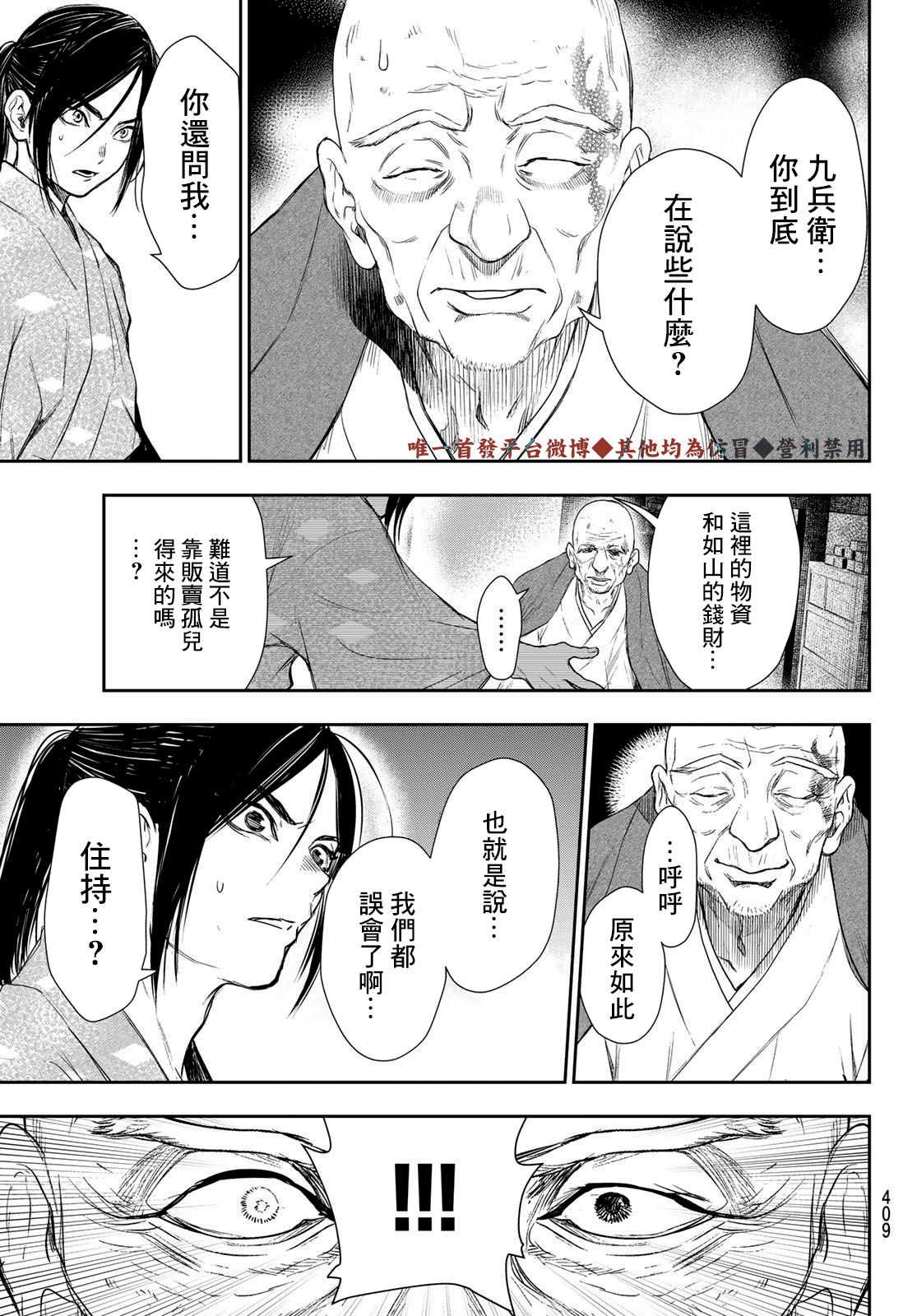 第8话14