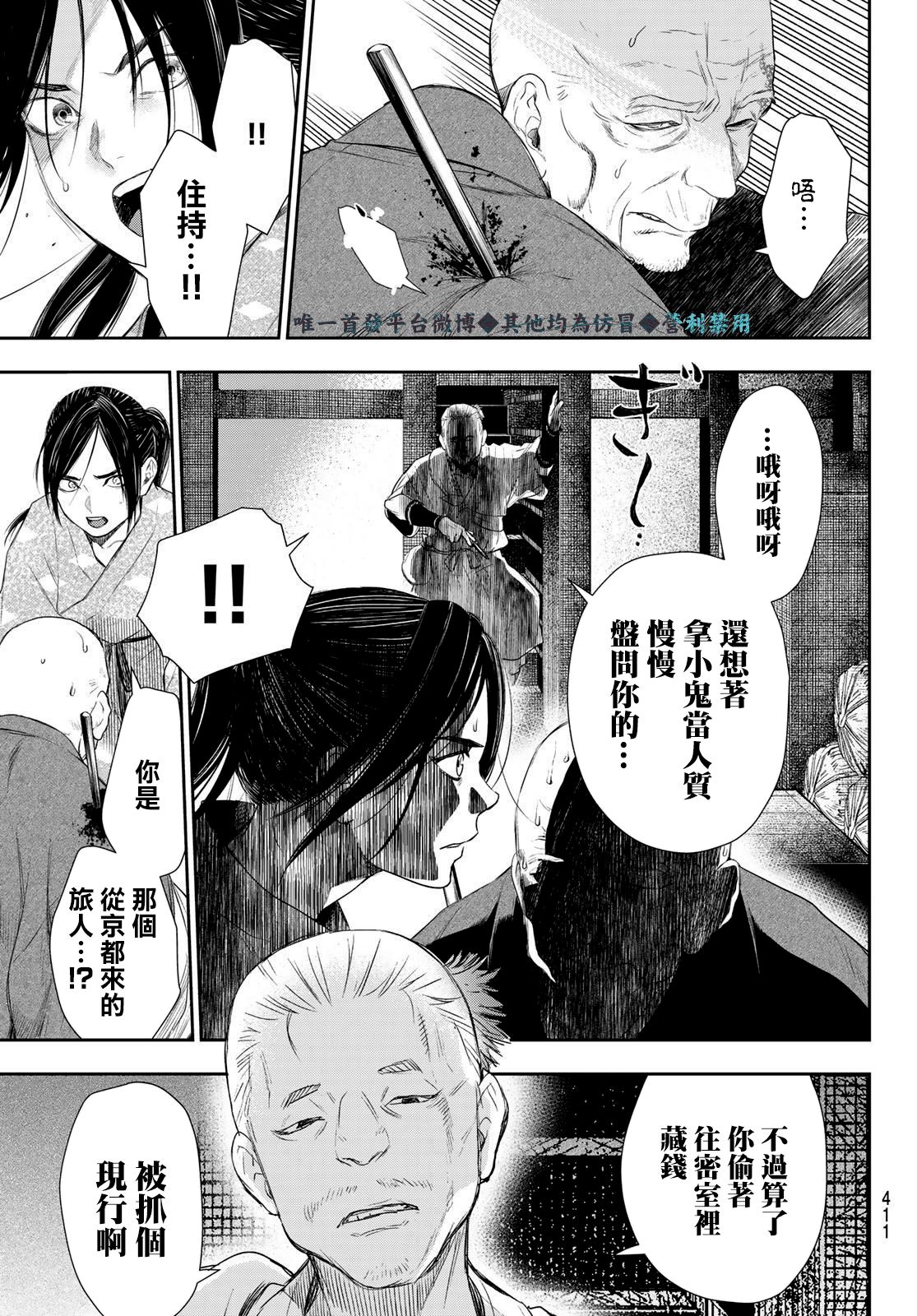 第8话16
