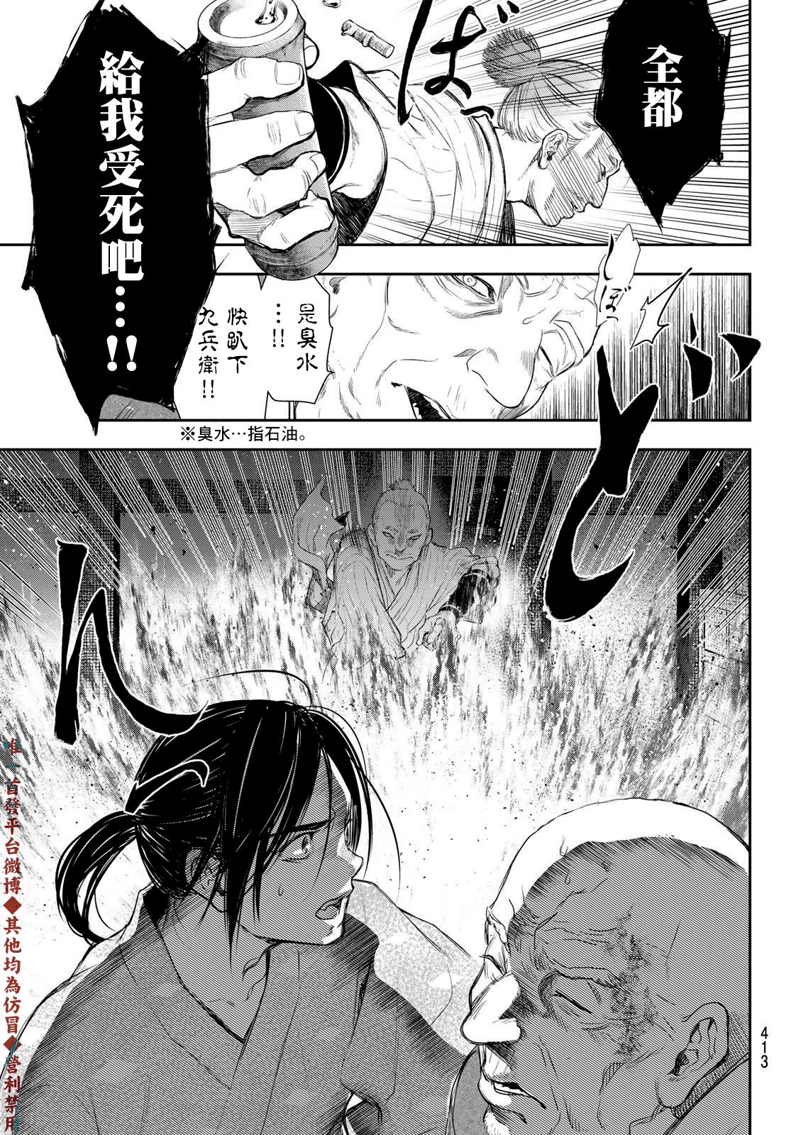第8话18
