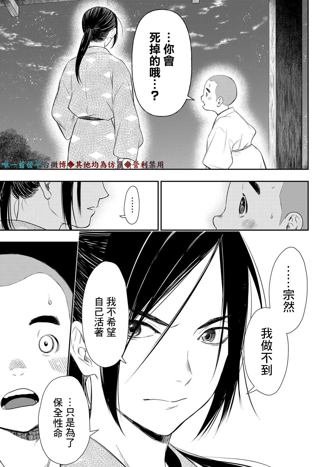 第8话2