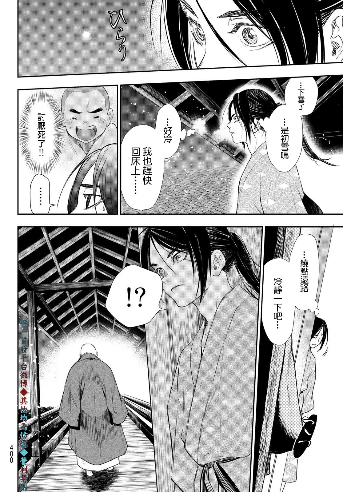 第8话5