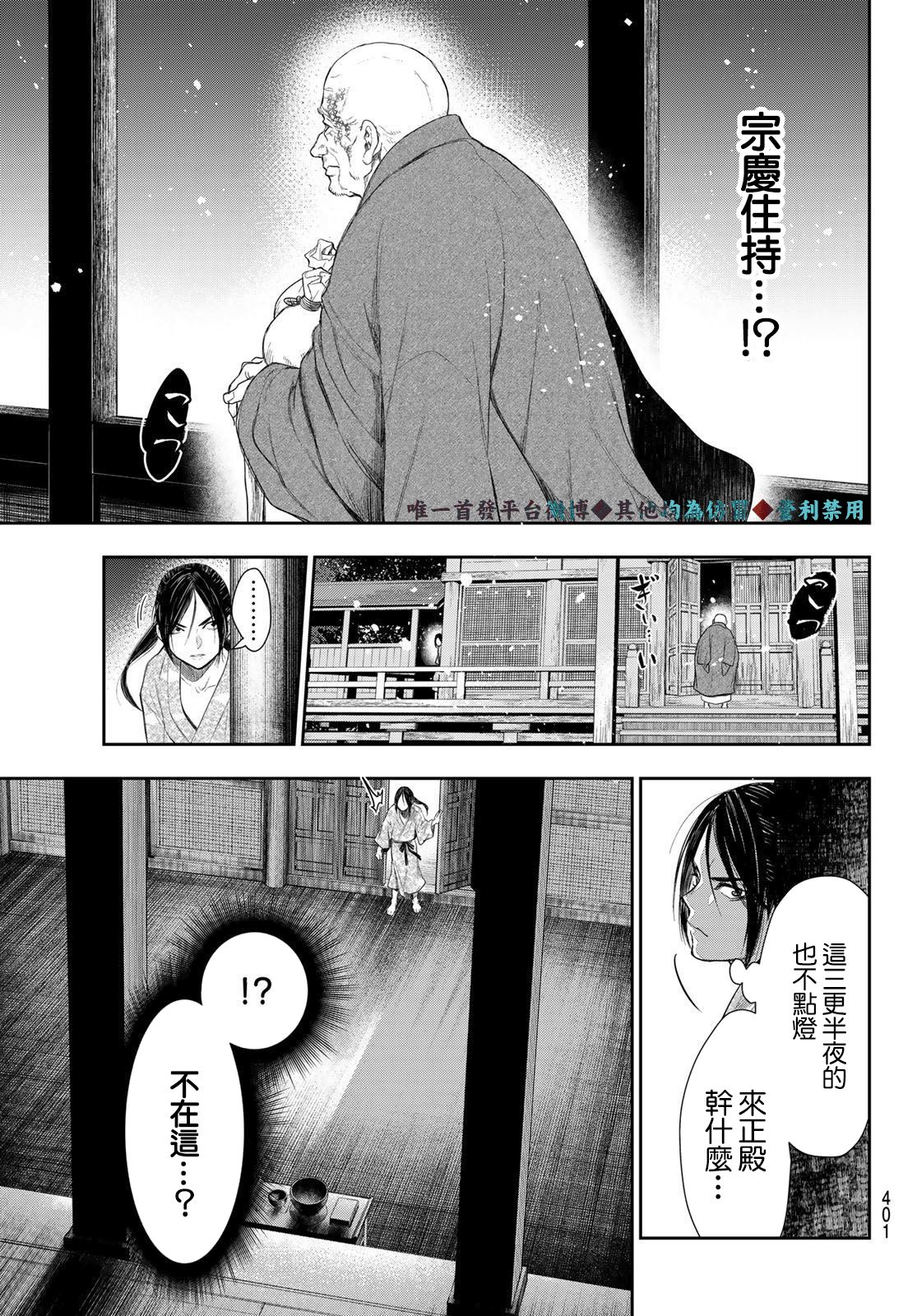 第8话6
