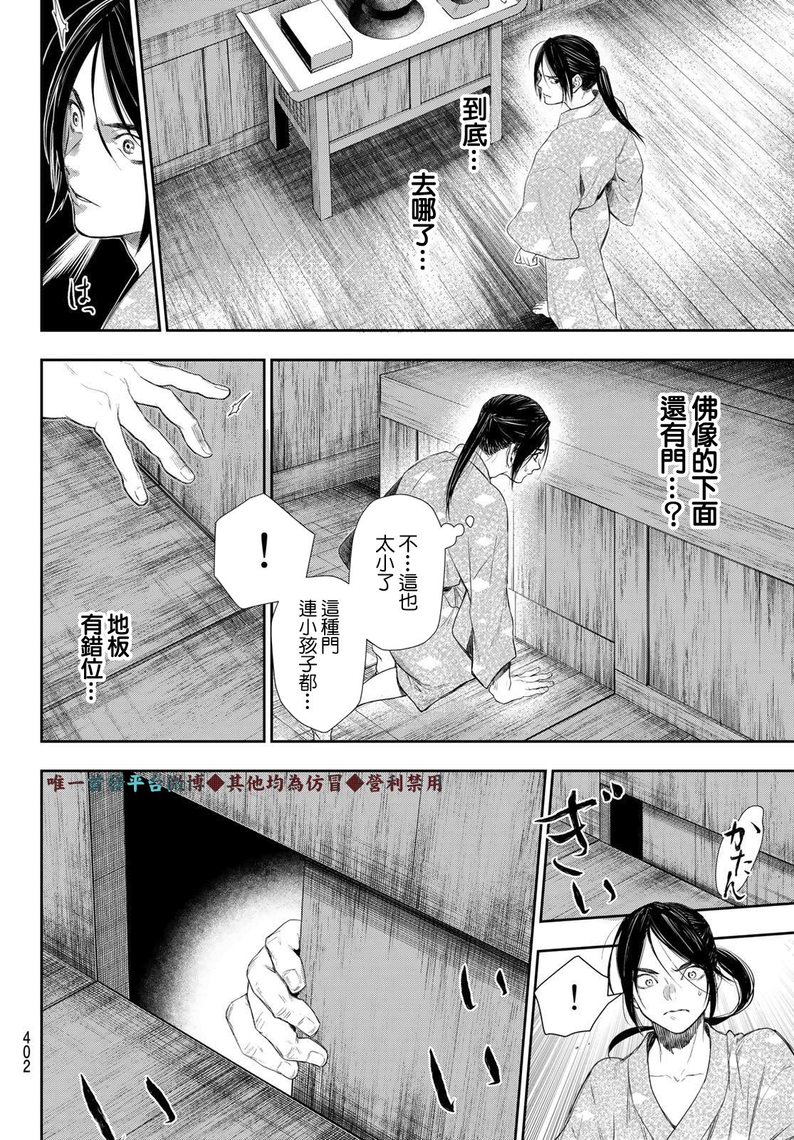 第8话7