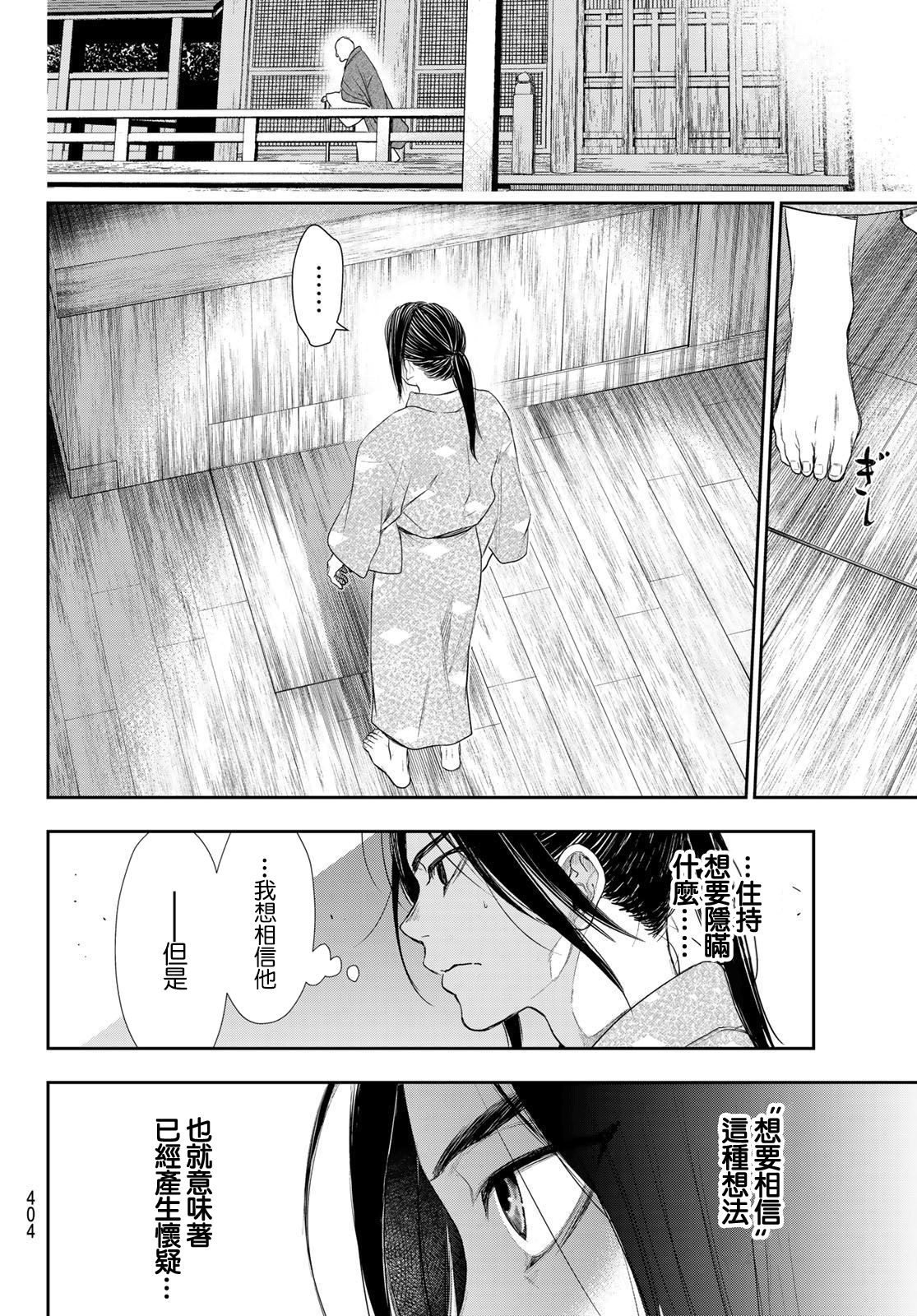 第8话9