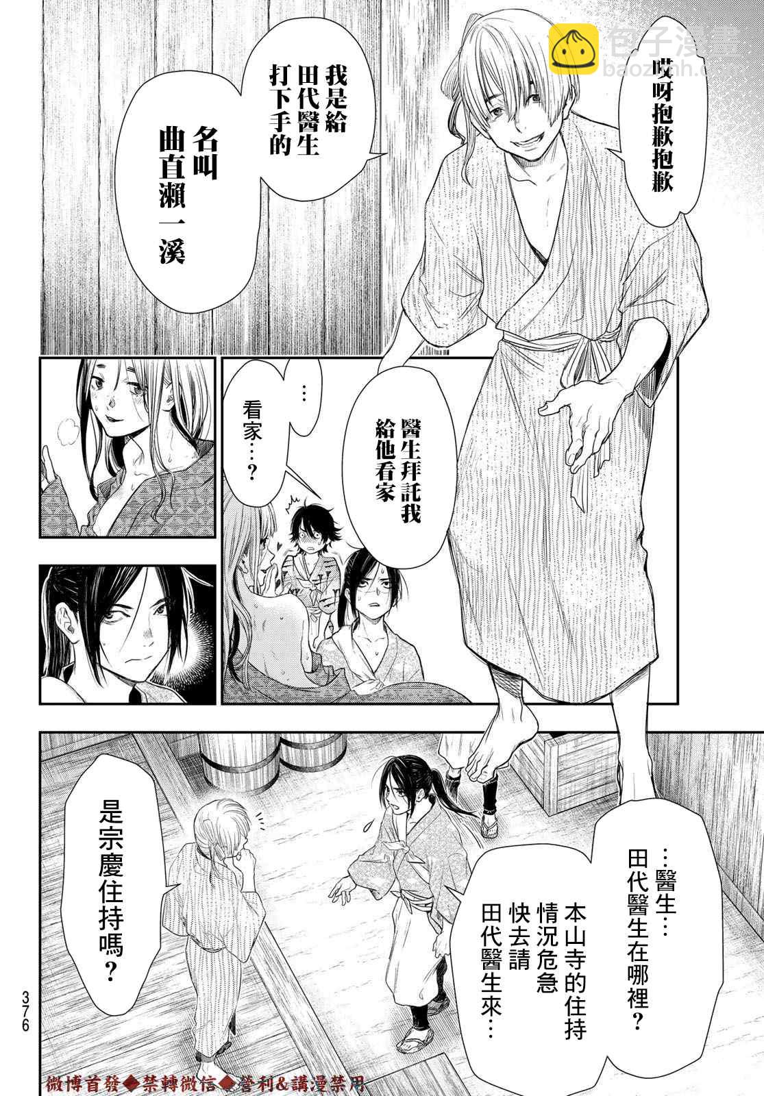 第10话10