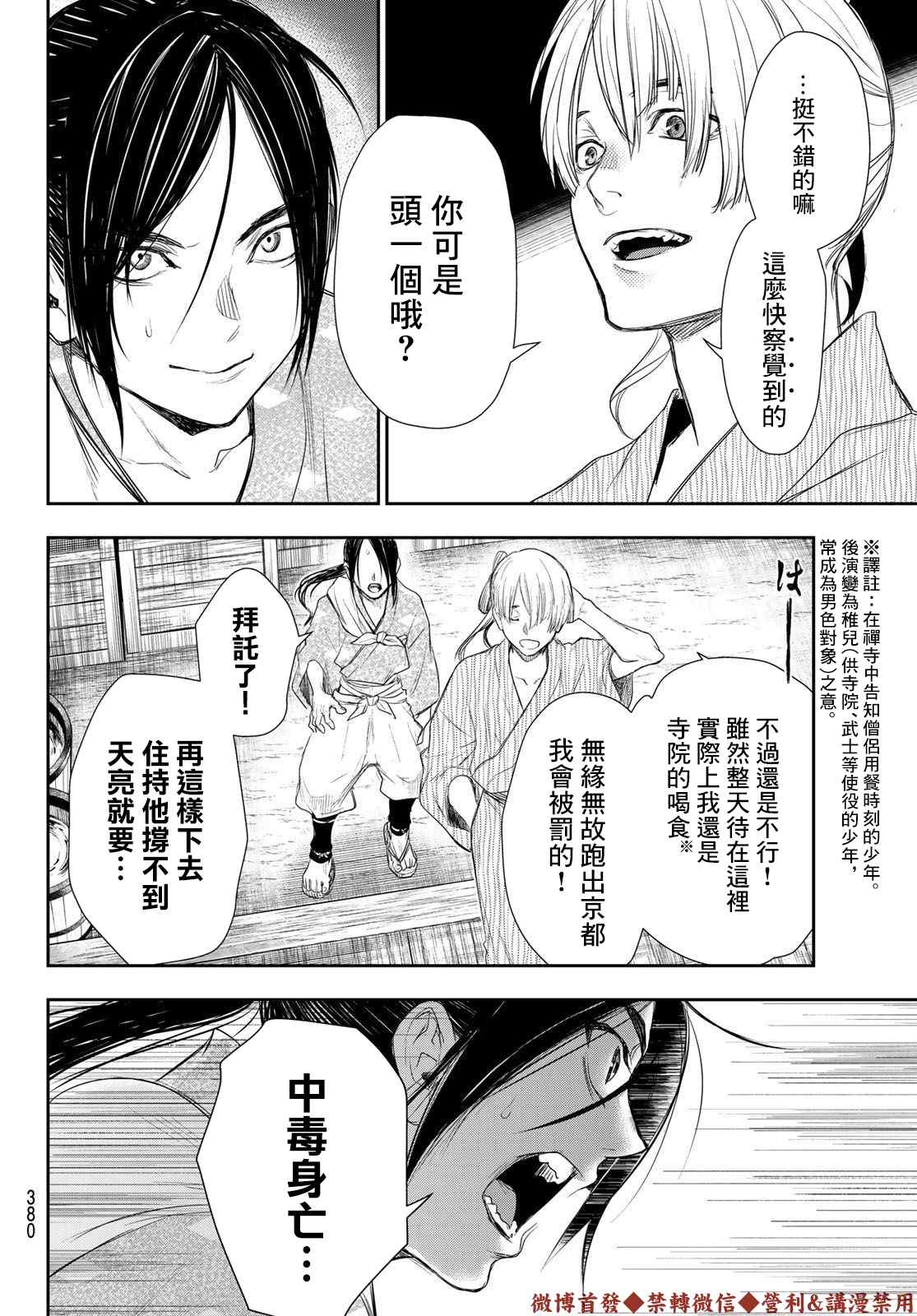 第10话14