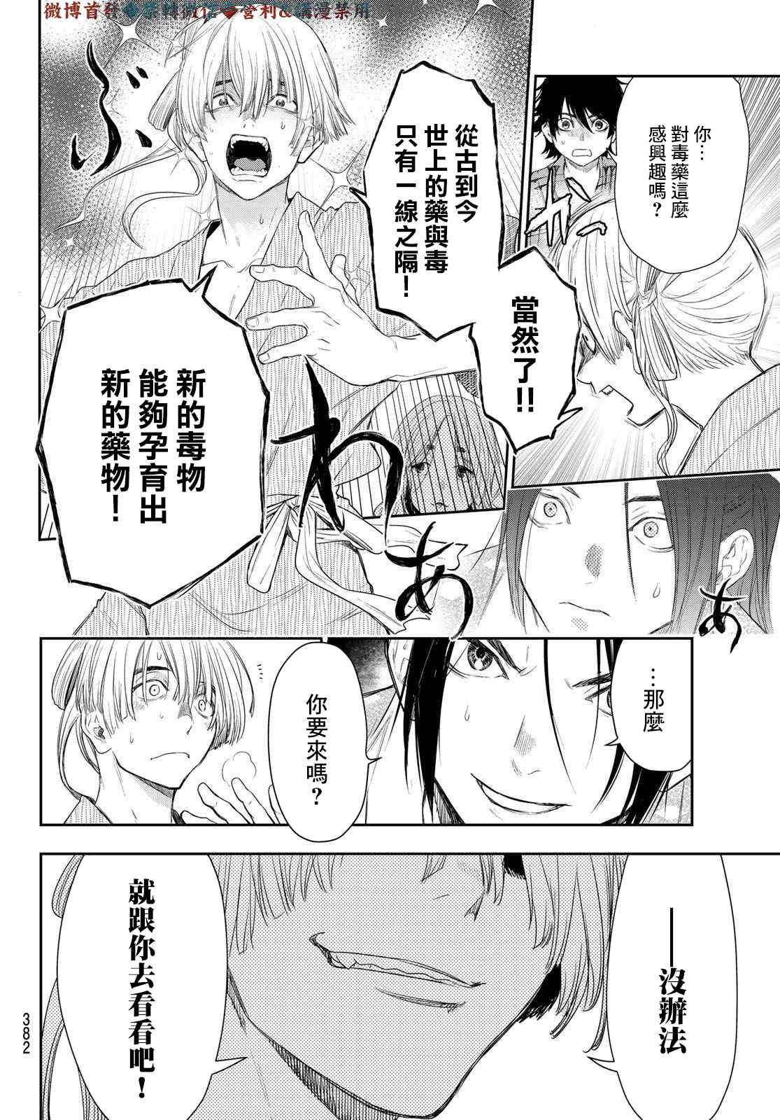 第10话16