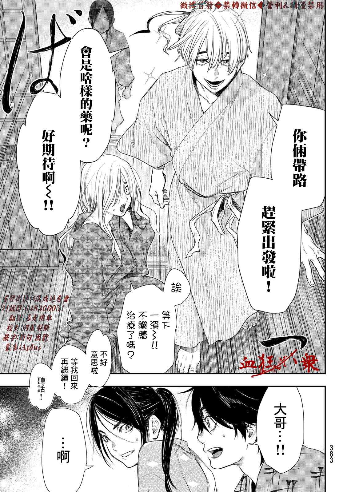 第10话17