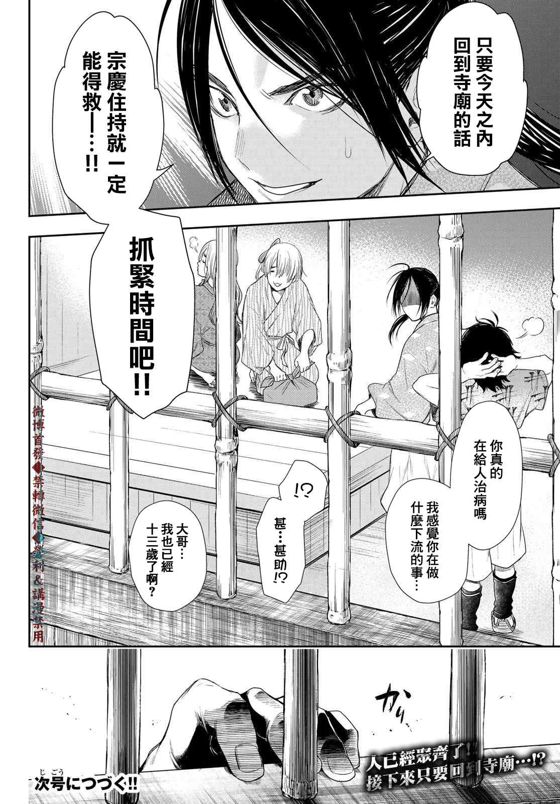 第10话18