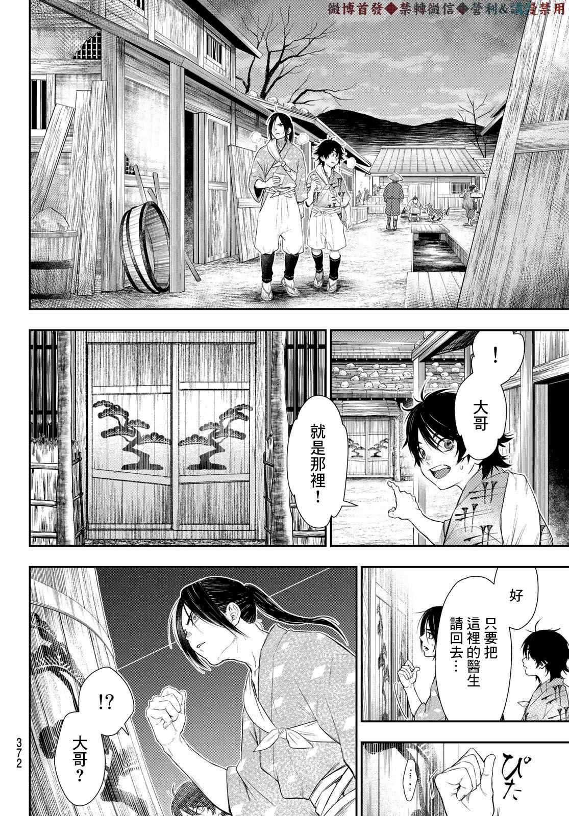 第10话6