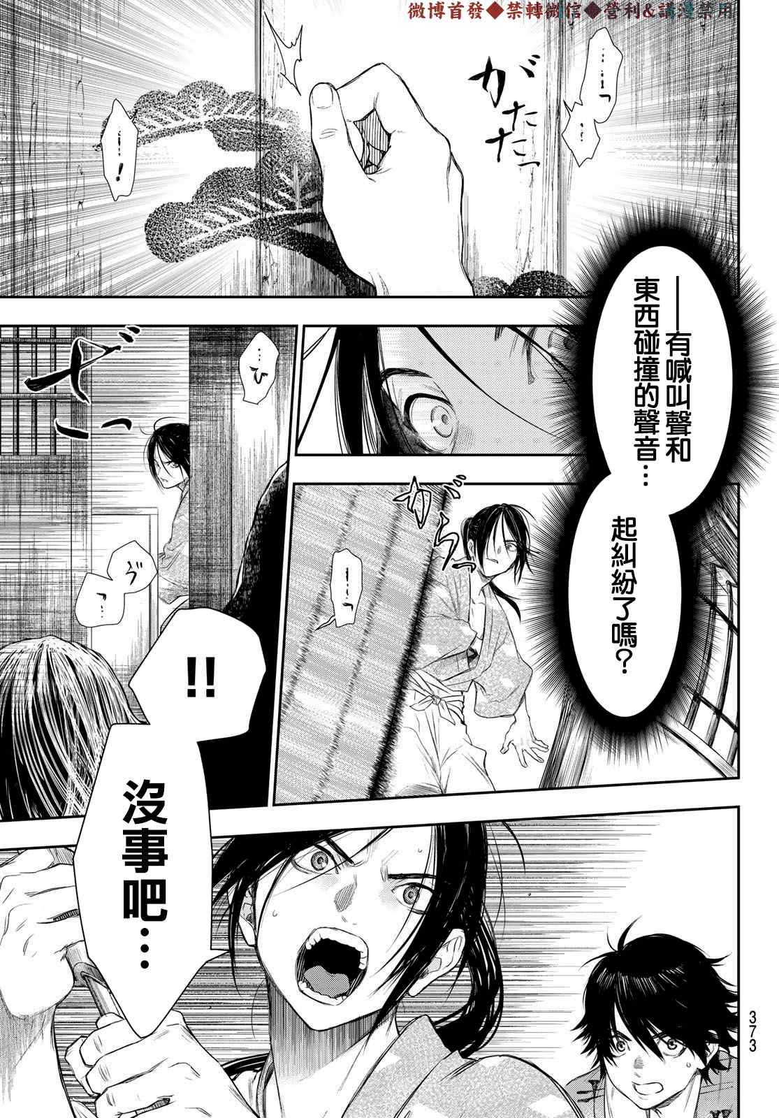 第10话7