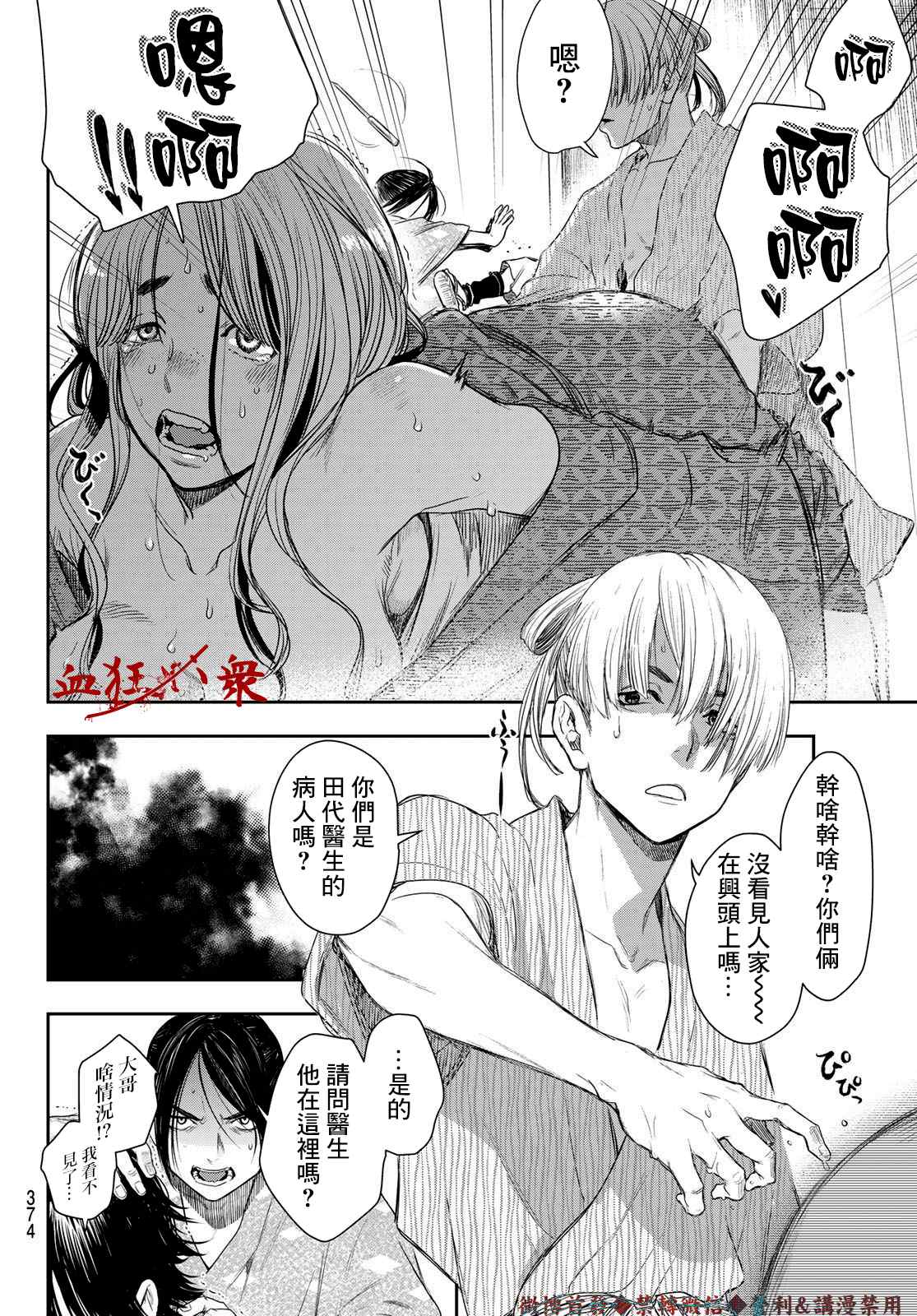 第10话8