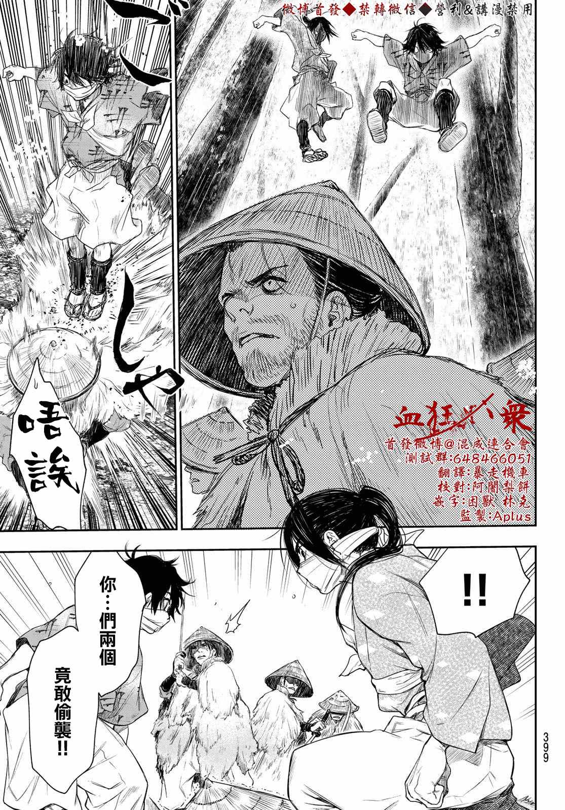 第11话10