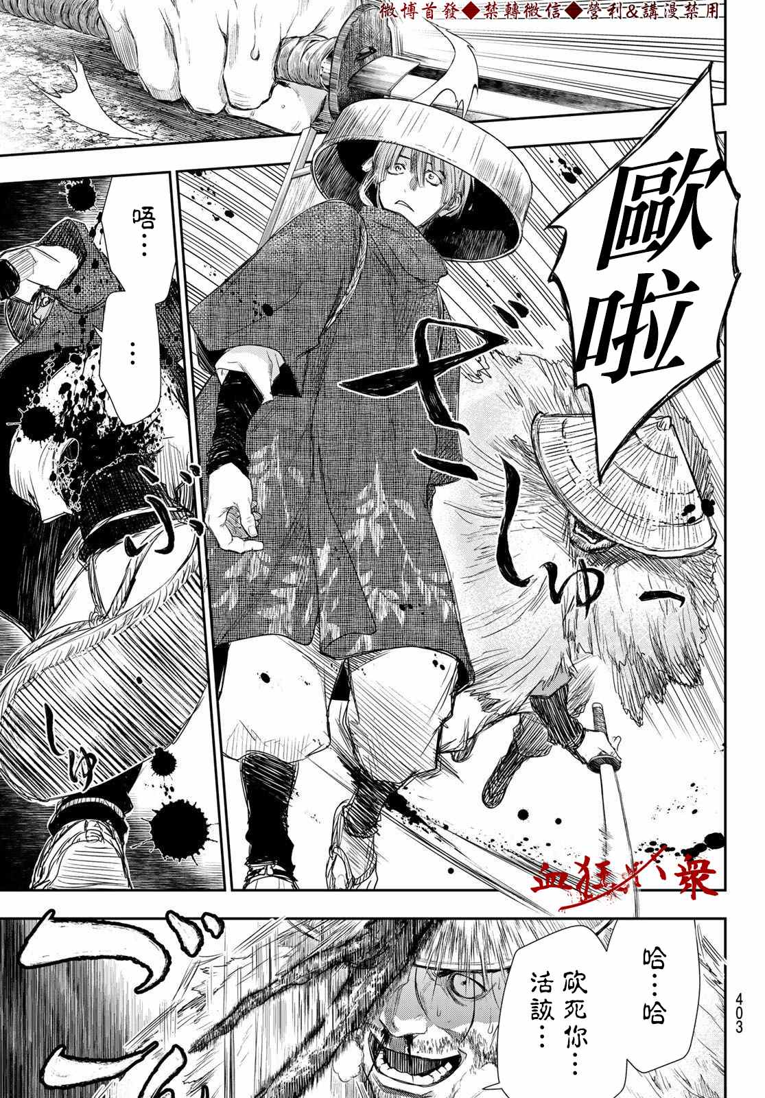 第11话14