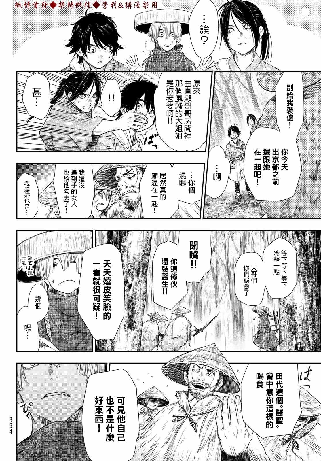 第11话5